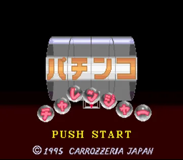 Pachinko Challenger (Japan) screen shot title